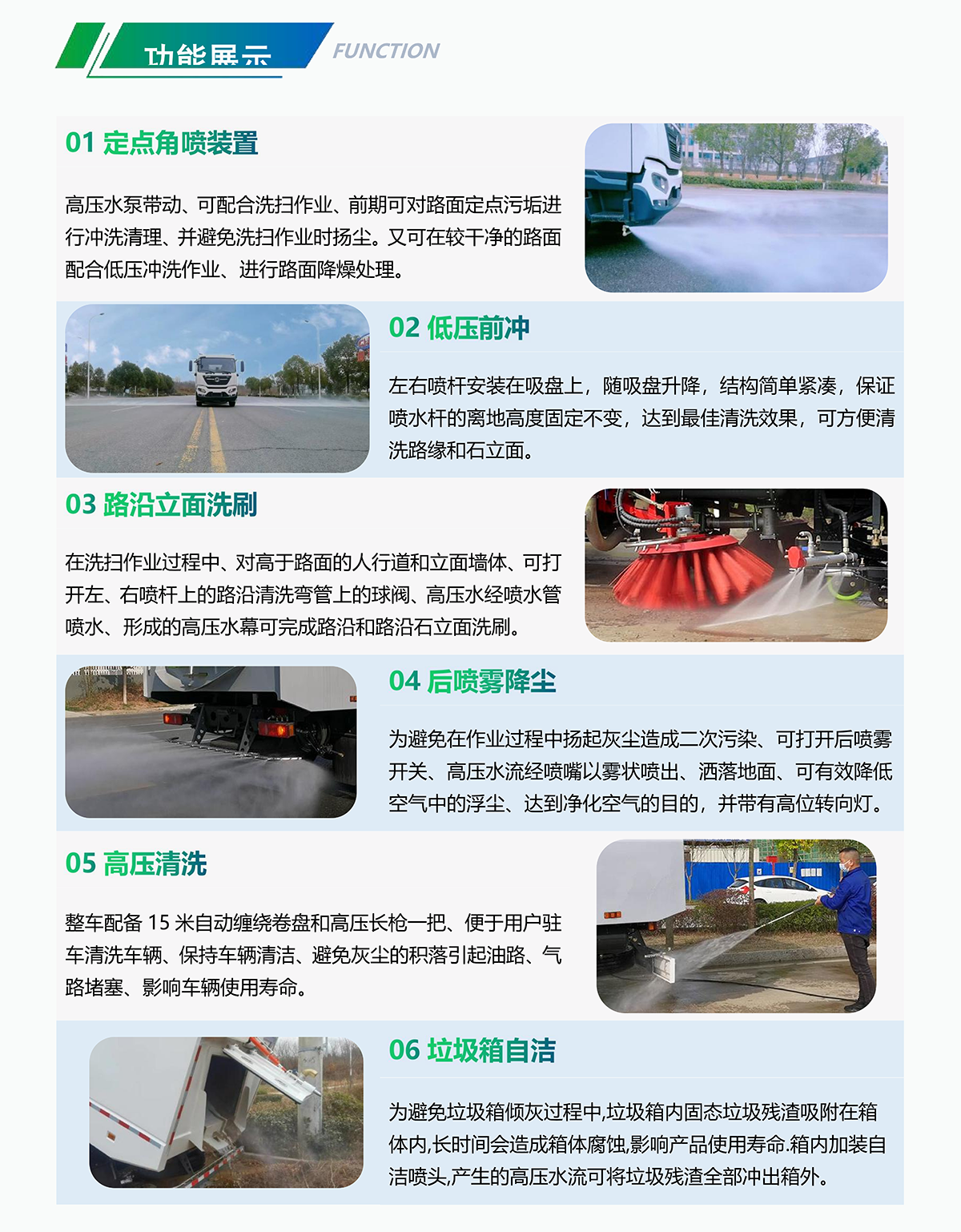 东风华神纯电动洗扫车