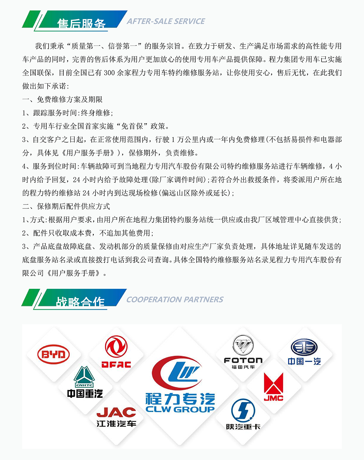 东风华神纯电动洗扫车