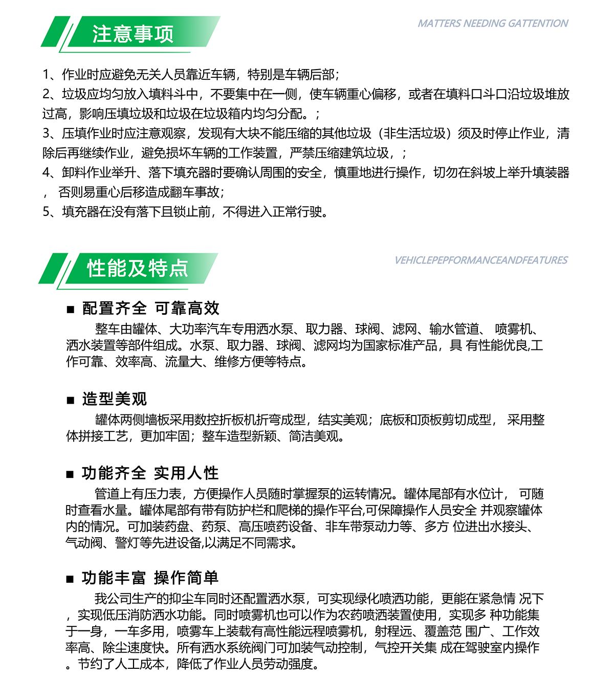 上汽跃进纯电动压缩垃圾车