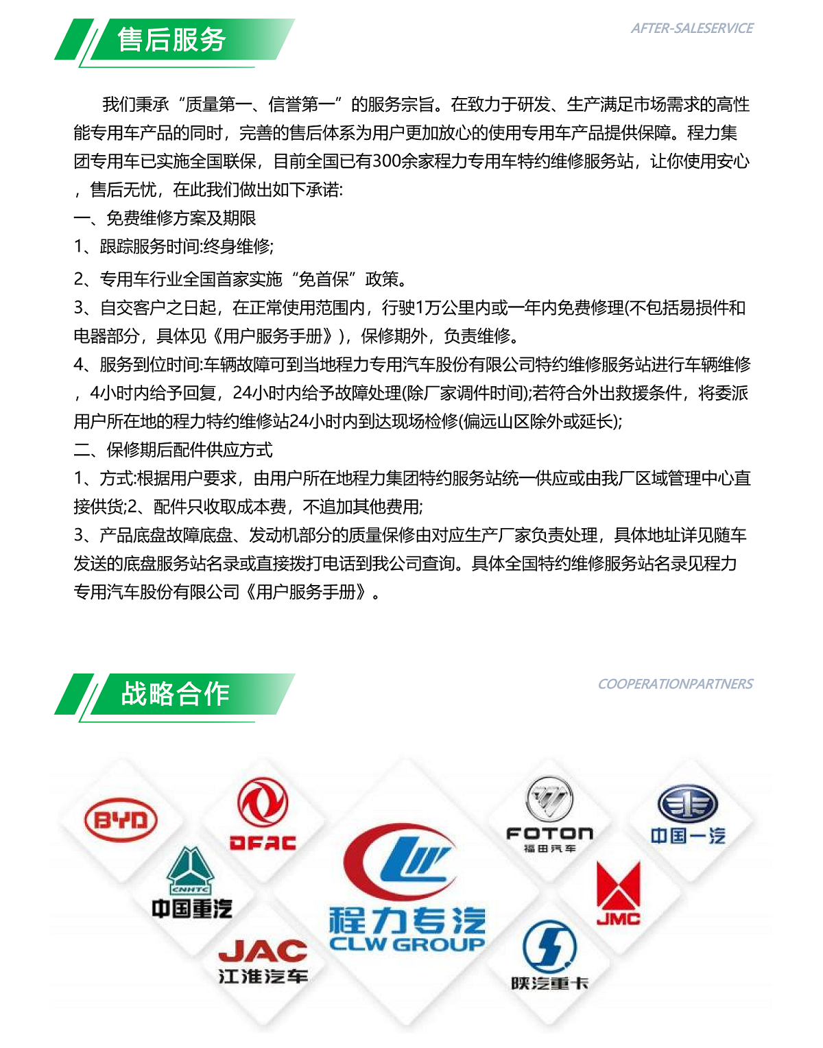 上汽跃进纯电动压缩垃圾车