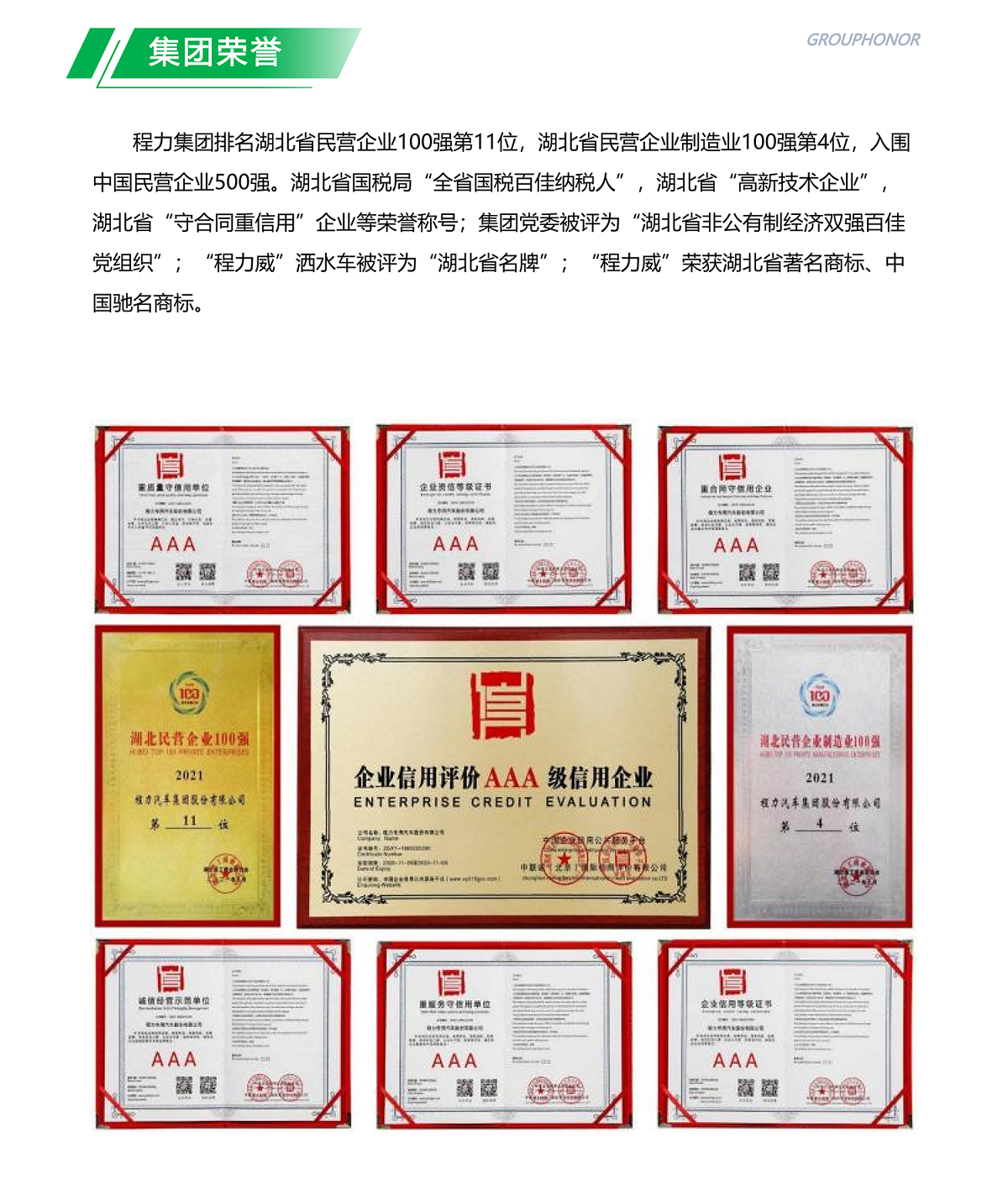 上汽跃进纯电动压缩垃圾车